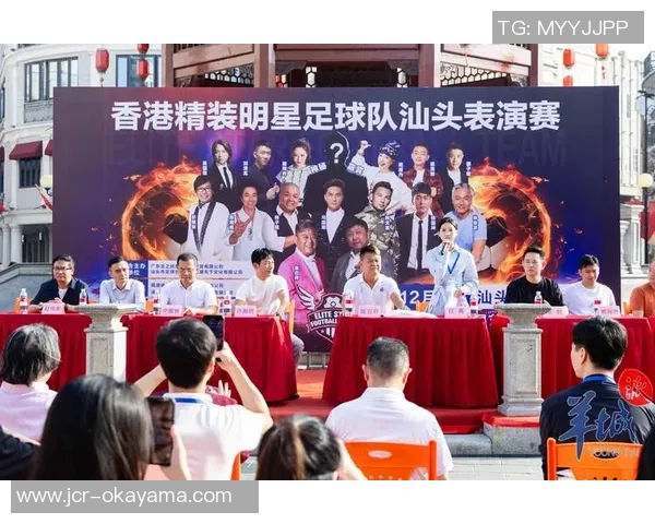 香港足球明星队成龙携手展现足球魅力助力青少年运动发展
